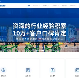 千亚国际物流