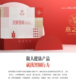 深圳包装设计公司