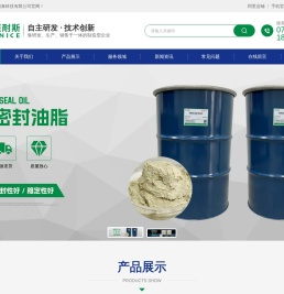 盾尾密封油脂