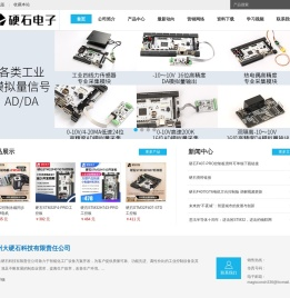 广州大硬石科技有限责任公司