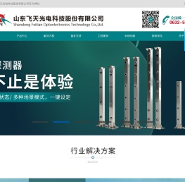 飞天激光对射安防周界报警,激光入侵报警器品牌,电子围栏生产厂家