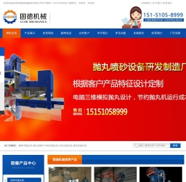 抛丸机/吊钩式抛丸机/通过式抛丸机厂家