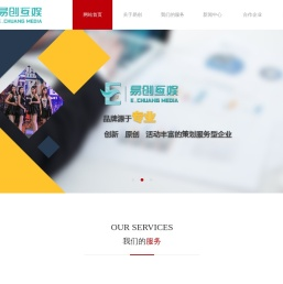 厦门易创互娱文化传媒有限公司