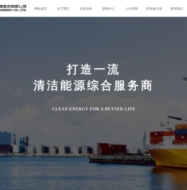 胜通能源股份有限公司