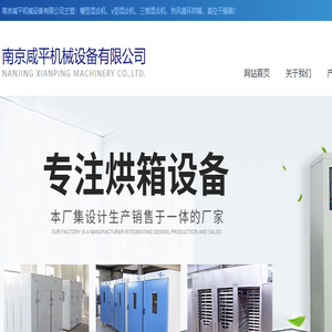 防爆真空干燥箱