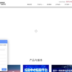 郑州晨华科技有限公司