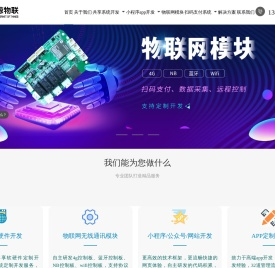 4G控制板,共享软件