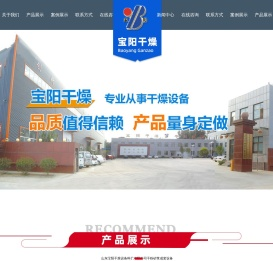 干混砂浆搅拌设备