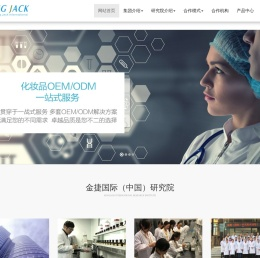 金捷国际研究院