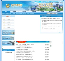 东莞市财政局