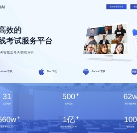 云考AI