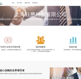 上海钰懋科技有限公司