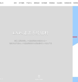 北京键凯科技股份有限公司,支链聚乙二醇衍生物,直链聚乙二醇衍生物