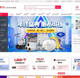 邦特尔五金机电商城