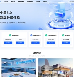 中墨科技