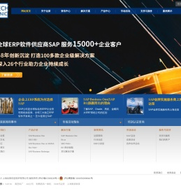 SAP金牌代理商·SAP系统实施专家·核心服务商