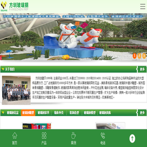 玻璃钢