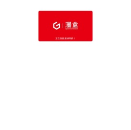 漫盒