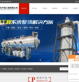 中药抽提物喷雾干燥机