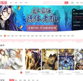 穿越西元3000后漫画
