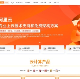 北京阿里云代理商北京万域城科技有限公司