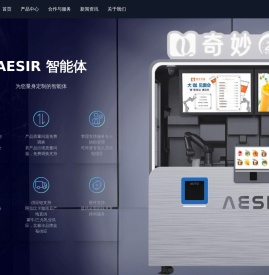 AESIR智能AI咖啡机