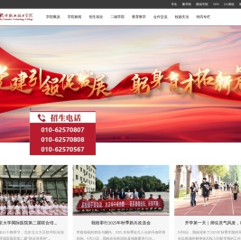 北大方正软件职业技术学院