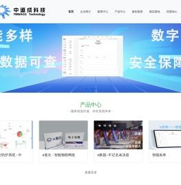 北京中道成科技有限公司