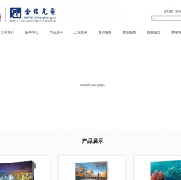 杭州企铭光电科技有限公司