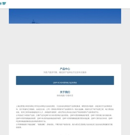 上海启茗电力科技有限公司