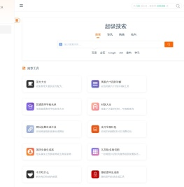 在线工具箱