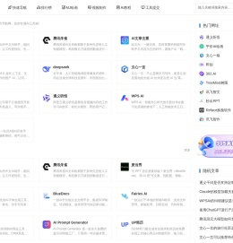 狗鼻子AI工具导航网