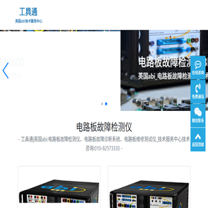 工具通