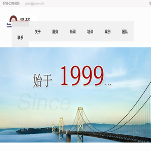 东莞ISO认证咨询