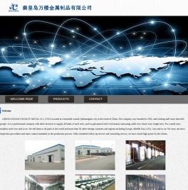 秦皇岛万缕金属制品有限公司