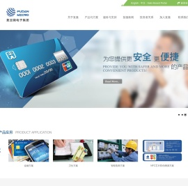 上海复旦微电子集团股份有限公司