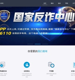 手机企业微信投票系统