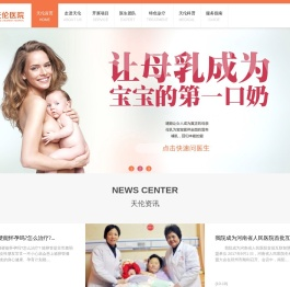 南阳妇产医院