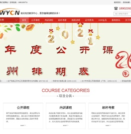 培训无忧教学中心