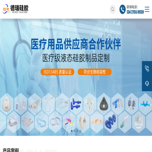 液态硅胶制品