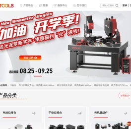 omtools光机电产品一站式选购平台