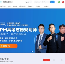 高考志愿规划师