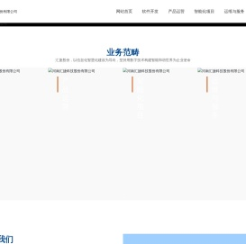 河南汇捷科技股份有限公司