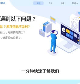 锐智云管家