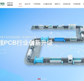 广州三孚新材料科技股份有限公司
