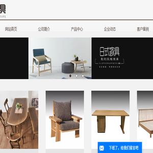 沈阳合和家具有限公司