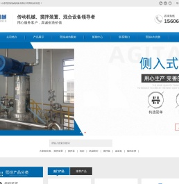 搅拌机,侧入式脱硫搅拌器,搅拌设备