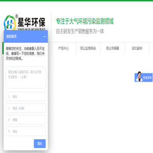 扬尘监测