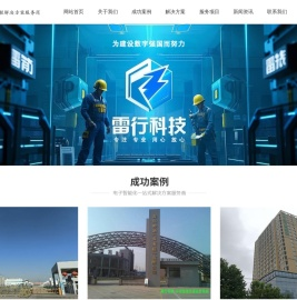 石家庄监控安装公司