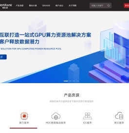 杭州网银互联科技股份有限公司